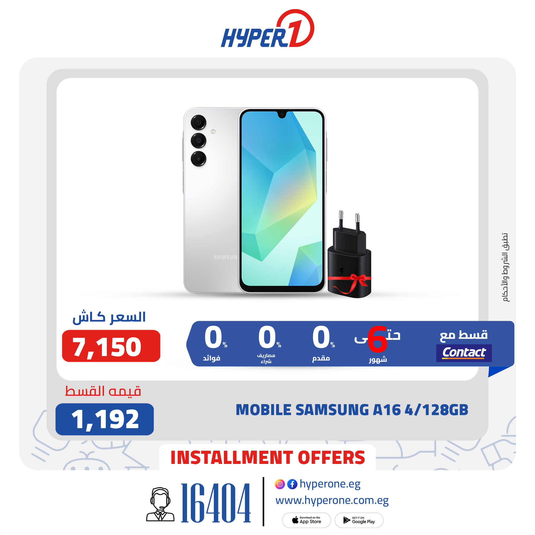 hyper-one offers from 22may to 26may 2025 عروض هايبر وان من 22 مايو حتى 26 مايو 2025 صفحة رقم 4